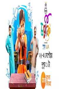 Charki [2019] Zee Bangla ORG. Bengali Movie 1080p Untouched Webdl x 264 AVC AAC [Cinemaghar] - Xclusive 