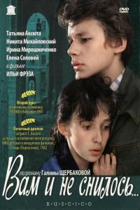 Love and Lies (1980) DVDRip x264 [AAC-Russian/English/French] Vam i ne snilos... Вам и не снилось... [FrankVjecy]
