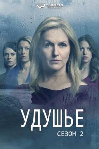 Smother S02 (2022) Rus Eng (Rus Eng Subs) 1080р WEB-DL ViruseProject  
