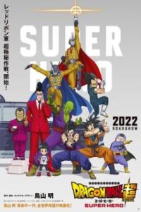 Dragon Ball Super Super Hero [2022] [1080p x264 AAC][English Subtitles]