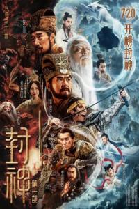 Creation of the Gods I Kingdom of Storms 2023 1080p Chinese WEB-DL HEVC x265 5.1 BONE