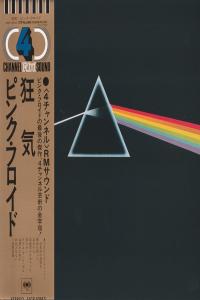 Pink Floyd - The Dark Side Of The Moon (Limited Ed. Reissue 50th Ann.) (1973 Prog Rock) [Flac 24-88 SACD 5.1]