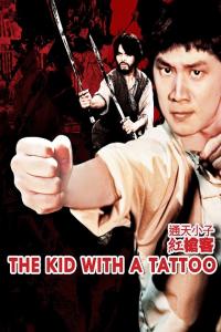 The Kid With A Tattoo  [720] HD (1980)