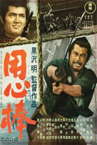 Yojimbo.1961.2160p.UHD.Blu-ray.REMUX.SDR.HEVC.DTS-HD.MA.3.0-xwMaRio