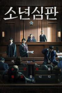 Juvenile.Justice.S01.COMPLETE.KOREAN.720p.NF.WEBRip.x264-GalaxyTV