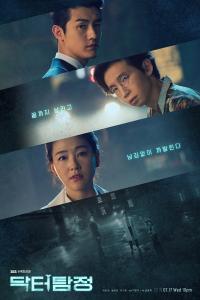 Doctor.Detective.S01.KOREAN.1080p.AMZN.WEBRip.DDP2.0.x264-PandaMoon