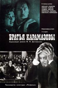 The.Brothers.Karamazov.1969.RUS.1080p.BluRay.REMUX.AVC.LPCM2.0-Asmo
