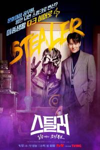 Stealer.The.Treasure.Keeper.S01.KOREAN.1080p.VIU.WEBRip.AAC2.0.x264-iTsOK