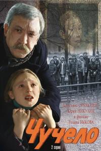 Scarecrow (1984) DVDrip x264 [AC3-5.1-Russian] [Subs-Russian/English] Чучело (Chuchelo) [FrankVjecy]