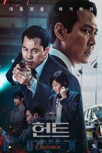 Hunt (2022) HDRip Korean Movie Watch Online Free