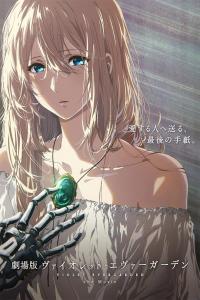 Violet Evergarden The Movie (2020) [2160p REMUX] [HEVC DV Dolby TrueHD + Atmos 7.1 24-bit Audio Jap] [Data Lass]